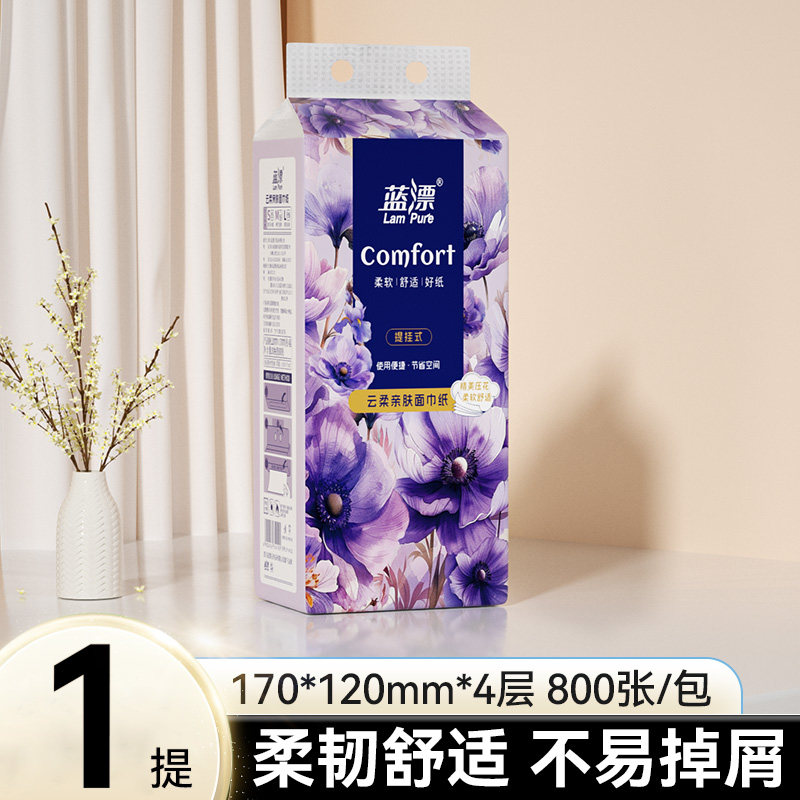 【天降】800张悬挂式抽纸卫生纸