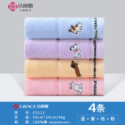洁丽雅儿童纯棉毛巾4条