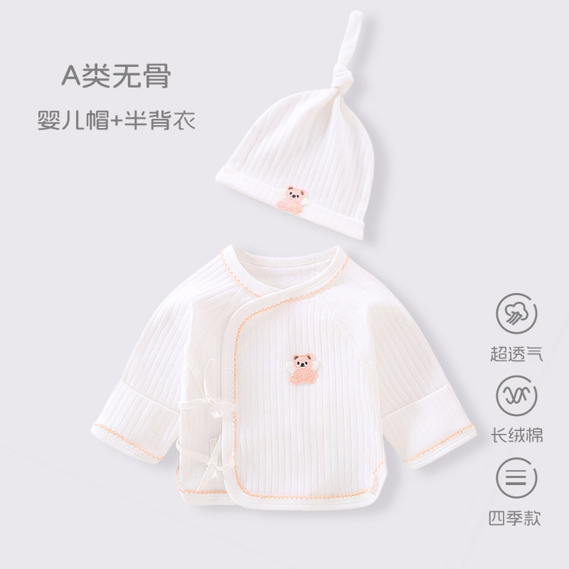 新生儿半背衣婴儿a类纯棉打底