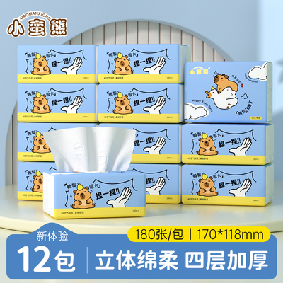 小蛮熊捏捏纸36包家用实惠装纸巾整箱纸抽面巾纸餐巾纸宿舍卫生纸