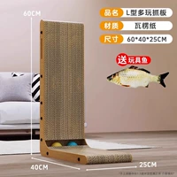 L-образная кошачья царапина Luxury Simple Style [оптимизированная структура/простой, но не простой] + игрушечный Crucian Carp.