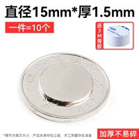 Качественный мощный сильный магнит, 1.5mm