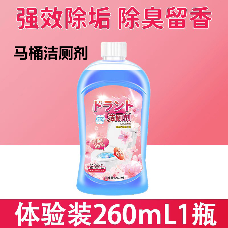 秒杀+天降0元撸!洁厕液260ml