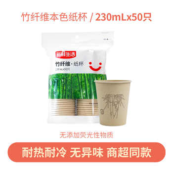 新鲜生活纸杯一次性家用加厚食品接触水杯子办公室热饮咖啡防烫商实付4.9元到手包邮