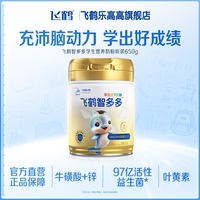 飞鹤智多多奶粉学生成长高钙1罐
