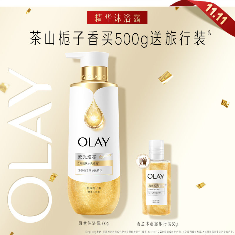 【新品上市】OLAY流金精华沐浴露男女士添加烟酰胺果酸香氛沐浴乳 华加实拍商品图
