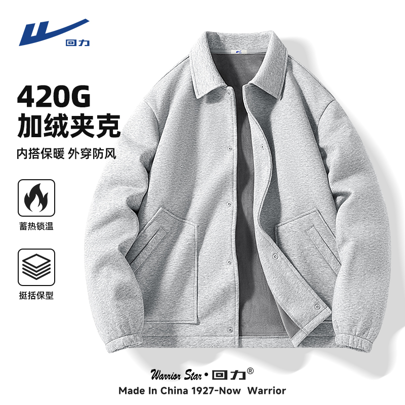 回力加绒翻领夹克美式外套合集