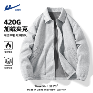 回力外套男冬季新款特惠加绒保暖翻领夹克加厚防风美式重磅冬装潮