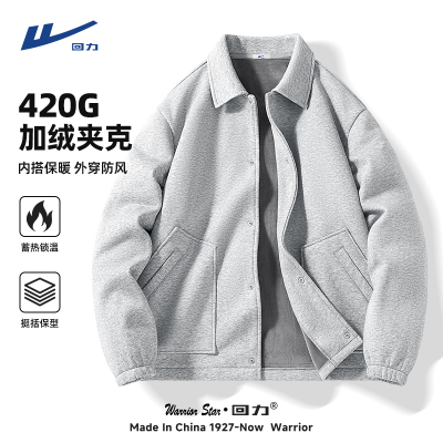 回力重磅防风保暖加绒夹克外套男