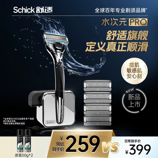 低至228！水次元PRO剃须刀