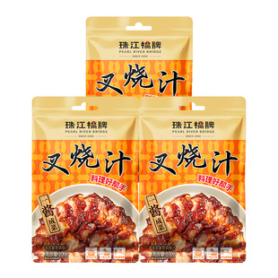 珠江桥牌【叉烧汁100g×3包】广式叉烧酱