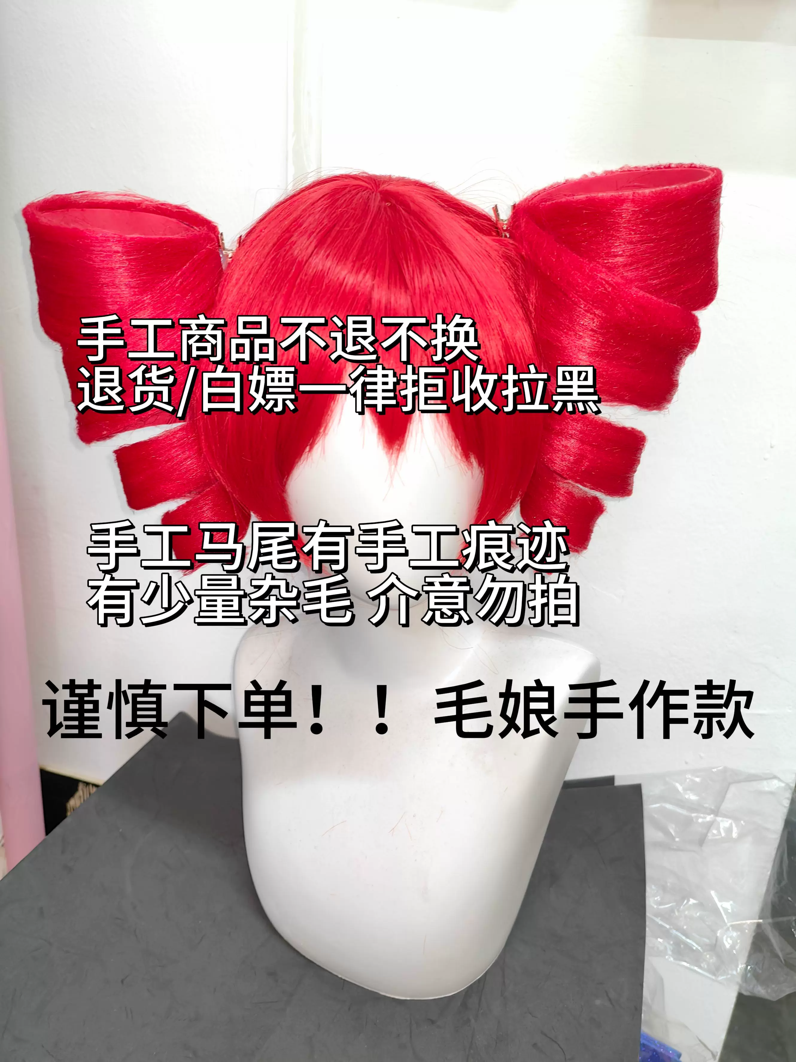 Wig, gravitational ponytail, cosplay, DIY