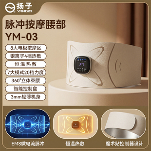 扬子颈椎按摩器仪恒温热敷