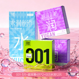 羽感001玻尿酸超薄避孕套23只组合券后9.9元包邮