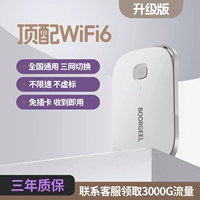 Бесплатно [обновленная версия] Wi -Fi6 ♥ бесплатный 3000 трафик