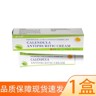 苗九绅金盏花皮肤外用膏20g