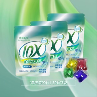 乐扣洗衣液植皂除菌除螨30颗*3袋