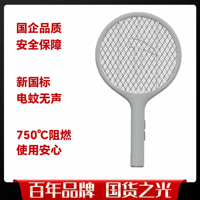 TIGERFIRE 虎辉照明 可充电电蚊拍 天猫优惠券折后￥9.9包邮（￥14.9-5）