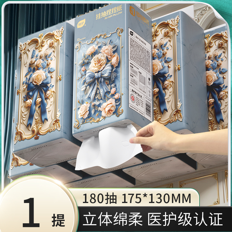 天降到手1.9元！植护挂抽1提180抽