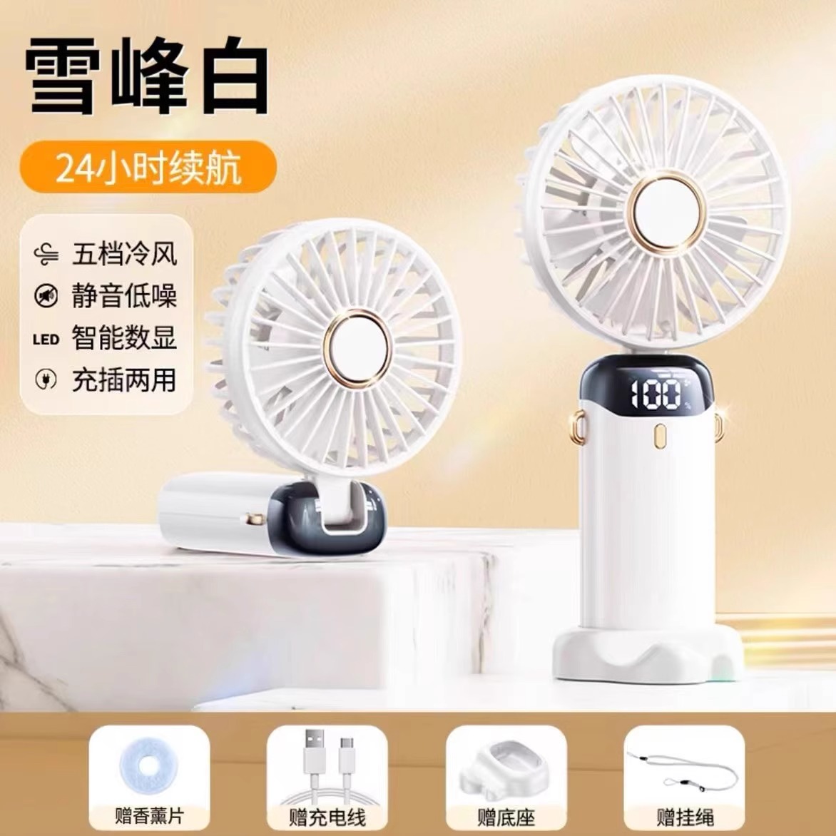 A手持小风扇超长续航静音办公室电风扇便携式随身迷你户外挂脖