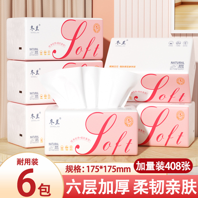 大包加厚抽纸卫生纸面巾纸巾整箱家用宿舍实惠装擦手纸抽厕纸巾