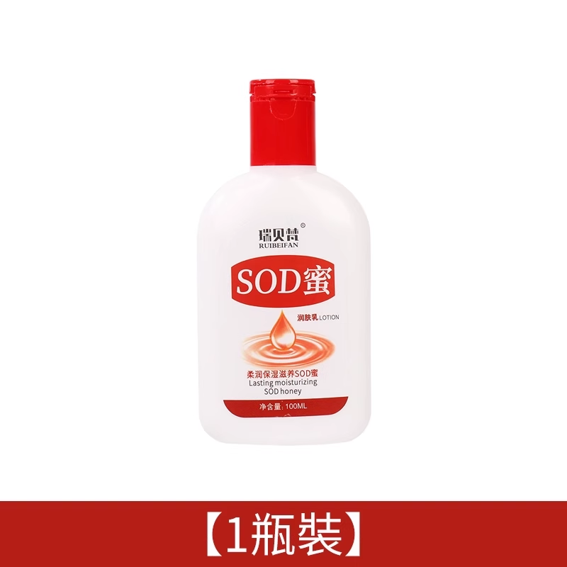 官补！sod蜜/护手霜/维生素e乳！任选