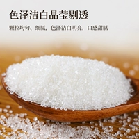 Белый сахар 5 Jin [Оптовая цена]