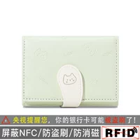 Зеленый антимагнитный бумажник, анти-кража