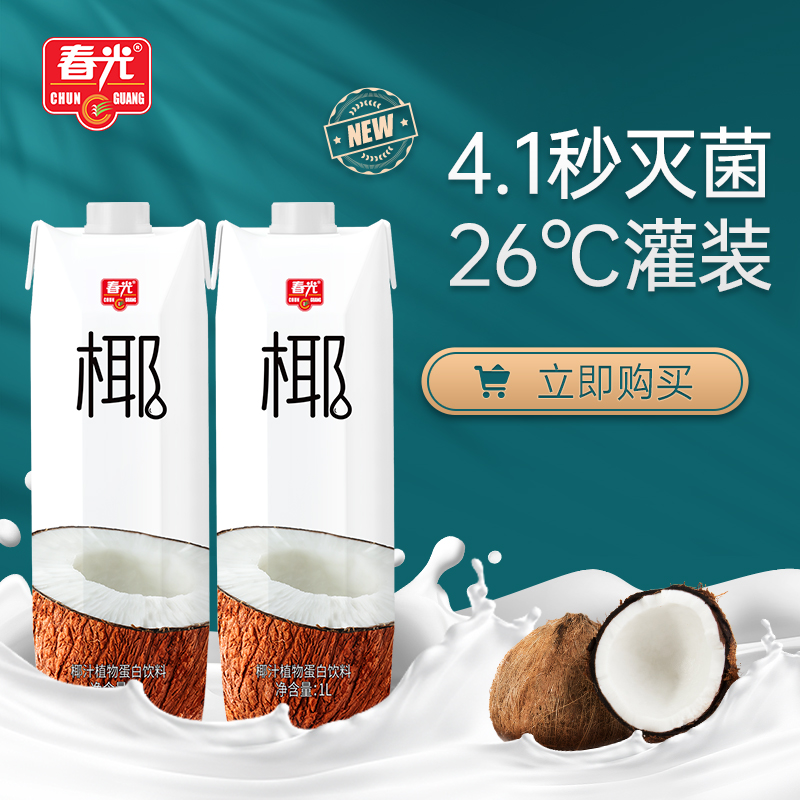 春光 椰子汁植物蛋白饮料 1L*2瓶 淘礼金折后￥16.92包邮