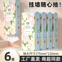 【下拉金币6.94元】6大提甄臻挂抽纸