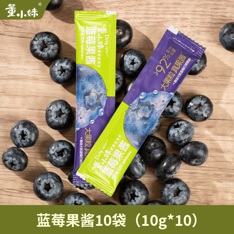 董小妹蓝莓果酱草莓酱不添加蔗糖儿童早餐涂抹吐司面包独立小包装