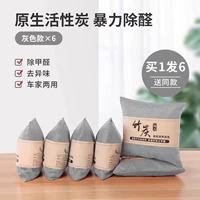 [Новая автомобильная дозировка] Nordic Grey*6 упаковок★Нативный активированный уголь★Всего 3000г с