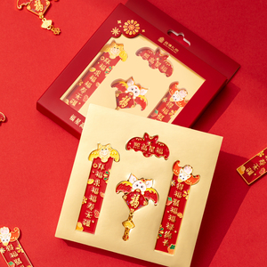 拍3【恭王府】福字福星高照对联冰箱贴