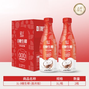 送礼佳品丨轻上0糖生椰椰汁椰子汁饮品1L大瓶装饮料家庭聚餐解渴