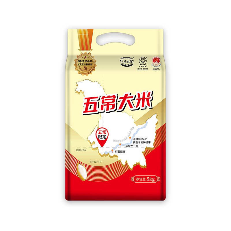代府五常大米真空5斤装