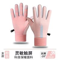 冬季保暖手套男女加绒加厚防风防寒可触屏户外骑行滑雪运动手套
