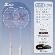 到手38.55元起包邮 赠6支球+手胶*2+拍包 多款可选