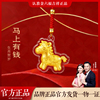 金六福吉祥马年钥匙扣挂件