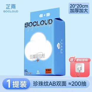 芷雨洗脸巾200抽一提600g