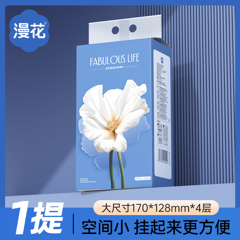【天降1.58】漫花绣球花挂抽纸巾