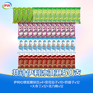 新品上市巧乐兹冰工厂甄稀伊利冰淇淋多种口味组合任选