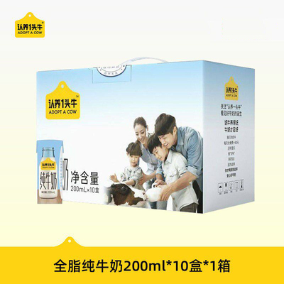 【10 盒】认养一头牛全脂纯牛奶