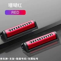 Версия удовольствия [Coral Red] Metal+парковка Sipid+регулировка катания+нет шаблона+книга