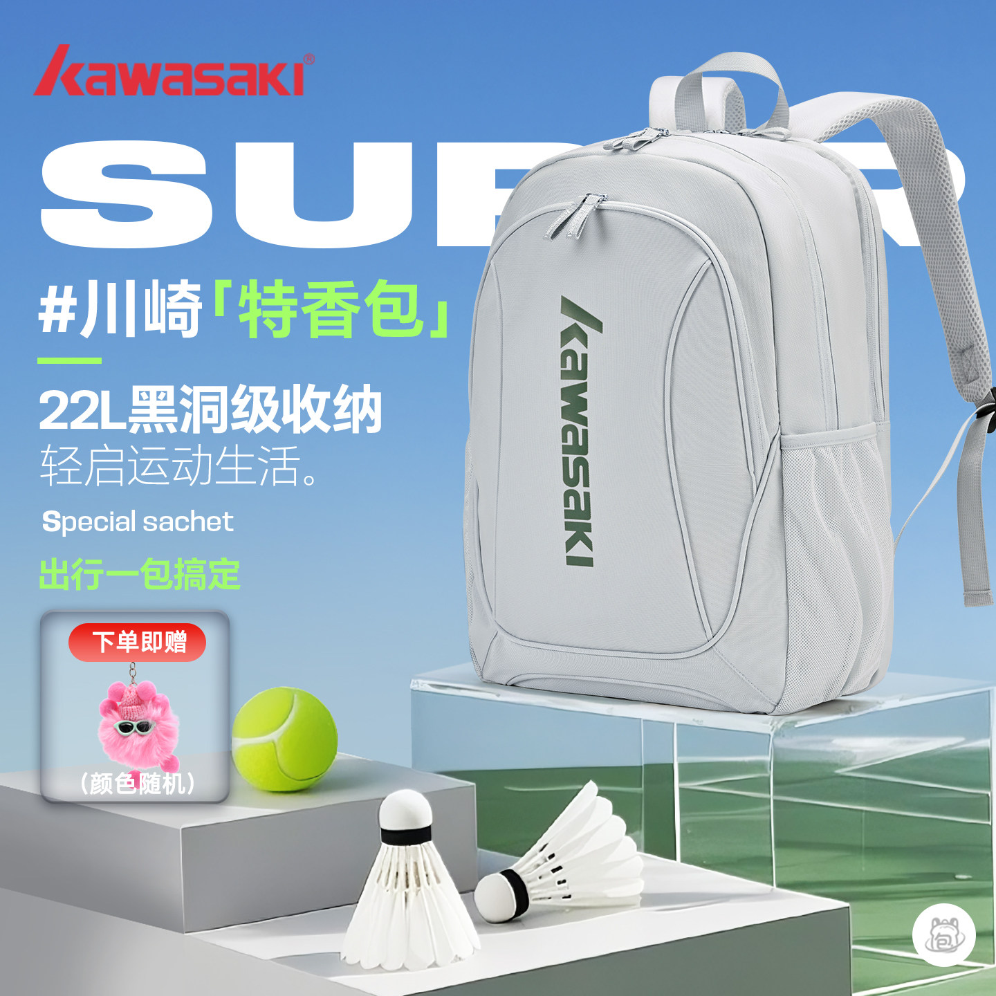川崎KAWASAKI羽毛球拍包双肩包学生背包书包男女款运动2026新款