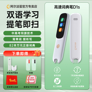国补后295.8！阿尔法蛋AI点读笔