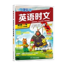 极.致14.71！快捷英语30期英语时文阅读理解