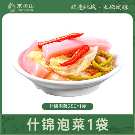 木鱼山什锦泡菜四川泡菜老坛老母水发酵下饭菜酸萝卜豆角脆爽开胃
