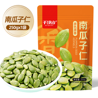 千顷山新货南瓜子仁500g罐装原味熟南瓜籽仁坚果炒货休闲小零食品