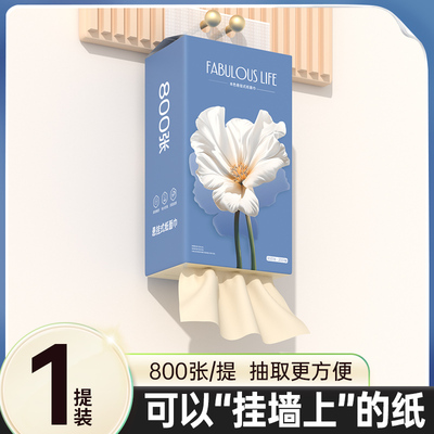 漫花800张大包抽纸无香原生浆纸