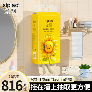 丝飘挂抽816张乳霜纸3包
